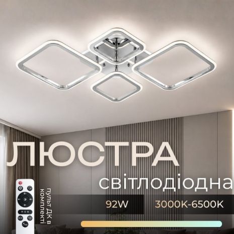 Люстра потолочная LI8822/2+2 CR (RGB), хром, LED 84W+8W