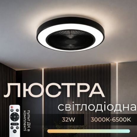 Потолочный светильник с встроенным вентилятором VALESO XI3809-480 Потолочный светильник с встроенным вентилятором VALESO XI3809-480