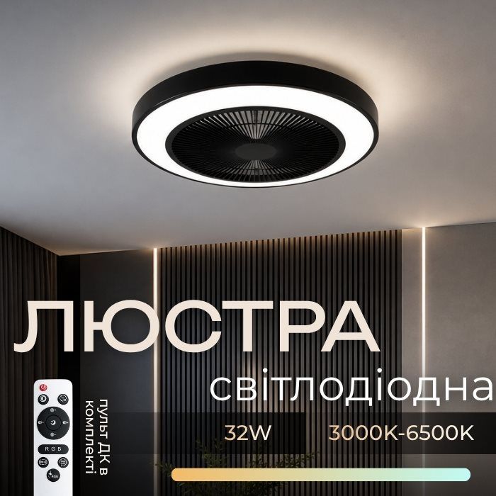 Потолочный светильник с встроенным вентилятором VALESO XI3809-480 Потолочный светильник с встроенным вентилятором VALESO XI3809-480