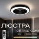 Потолочный светильник с встроенным вентилятором VALESO XI3809-480 Потолочный светильник с встроенным вентилятором VALESO XI3809-480