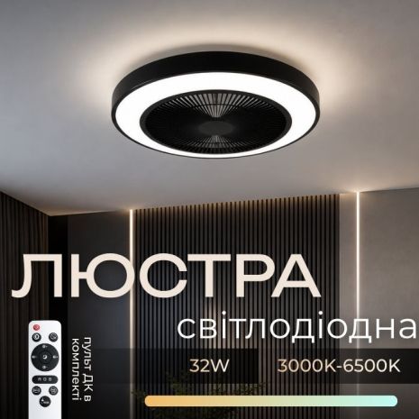 Потолочный светильник с встроенным вентилятором VALESO XI3809-480