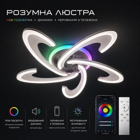 Люстра потолочная светодиодная с музыкальной колонкой и RGB подсветкой для гостиной и спальни VALESO YZD1274