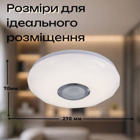Світлодіодний музичний світильник смарт VALESO LY370-300 WH для дитячої або невеликої спальні 32W+2W RGB білий колір