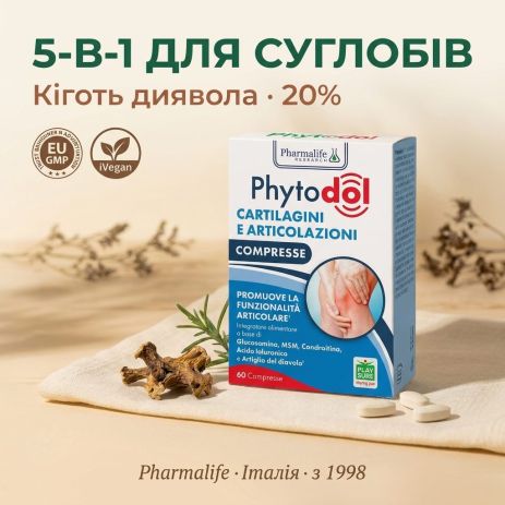 Диетическая добавка Phytodol "Комплекс для поддержания суставов", 60 таблеток