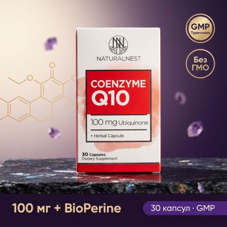 Диетическая добавка Коэнзим Q10 NATURALNEST, 30 желатиновых капсул
