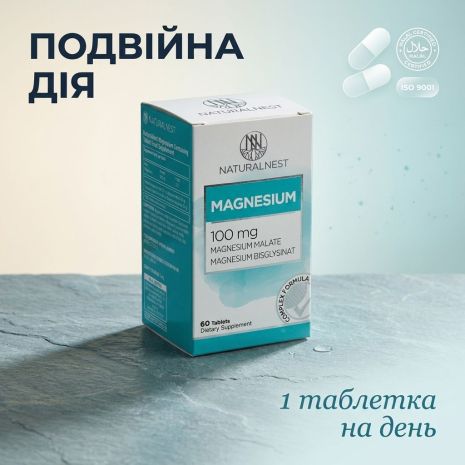 Диетическая добавка Магний от NATURALNEST, 60 таблеток