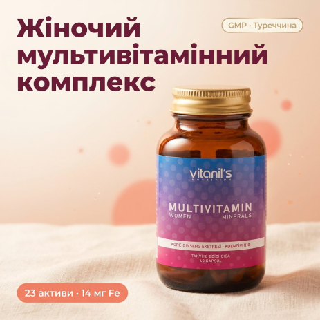 Дієтична добавка Мультивітамінний комплекс для жінок Vitanils, 60 капсул Дієтична добавка Мультивітамінний комплекс для жінок Vitanils, 60 капсул