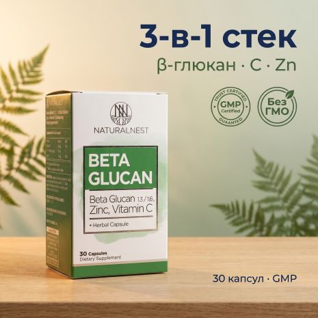 Диетическая добавка Бета Глюкан NATURALNEST, 30 растительных капсул