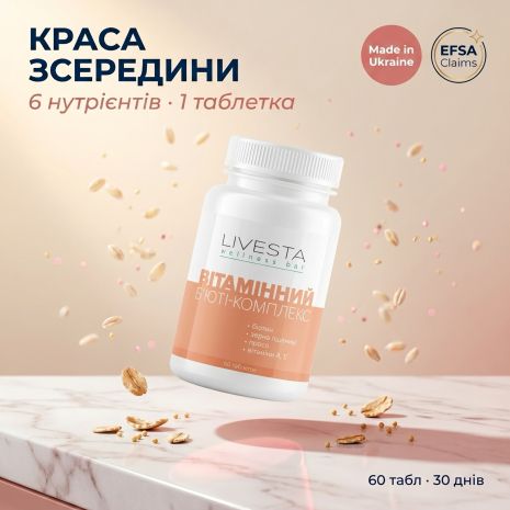 Витаминный комплекс для красоты кожи, ногтей и волос Витаминный комплекс для красоты кожи, ногтей и волос