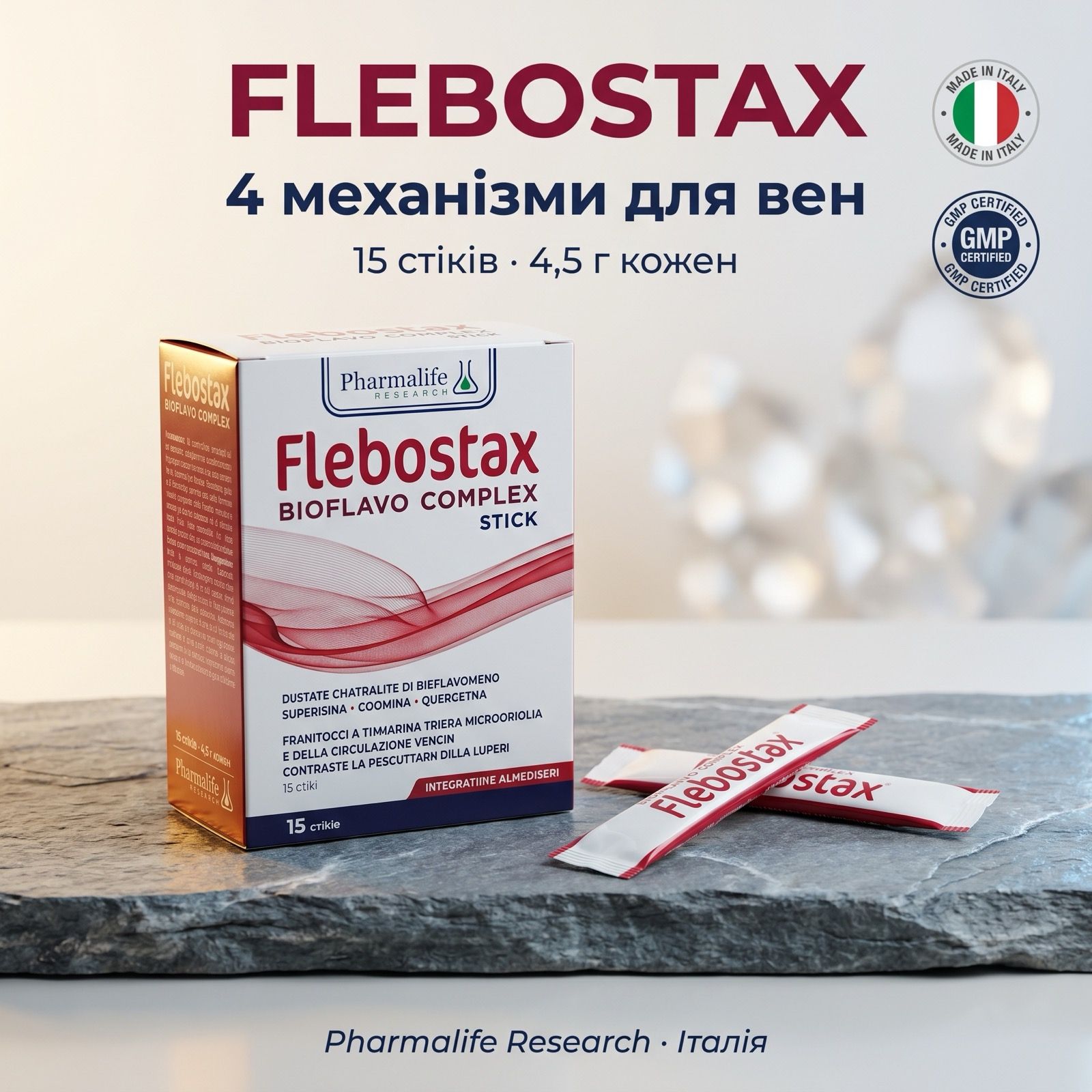 Flebostax дієтична добавка для покращення мікроциркуляції крові та лімфи, 15 стіків по 4,5 г Flebostax дієтична добавка для покращення мікроциркуляції крові та лімфи, 15 стіків по 4,5 г