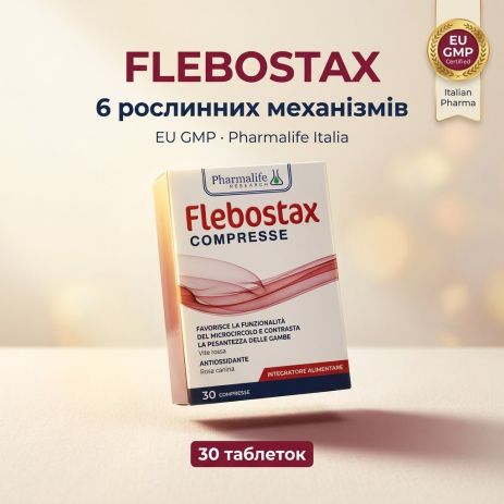 Венотонізуюча добавка Flebostax для покращення кровообігу, 30 таблеток