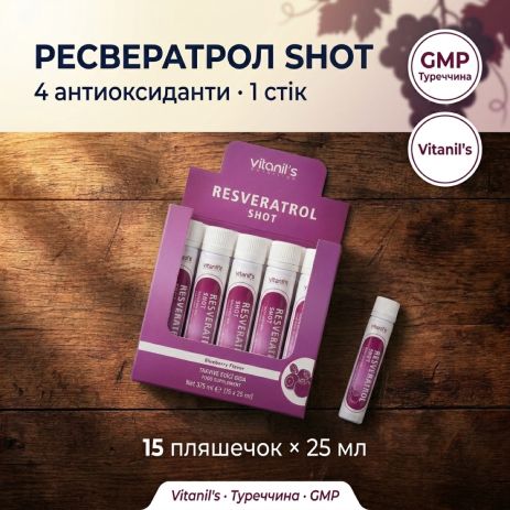 "Ресвератрол" диетическая добавка Vitanil's, 15 шт.х25 мл