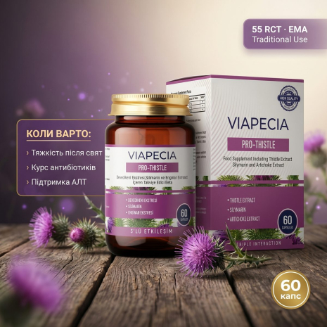 Дієтична добавка Дієтична добавка Viapecia PRO-Thistle, 60 капс Дієтична добавка Дієтична добавка Viapecia PRO-Thistle, 60 капс