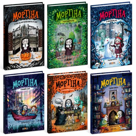 Комплект книг Мортина 6 книг - Барбара Кантини (Школа)