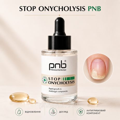 Олійка відновлююча PNB / Stop onycholysis 15 мл