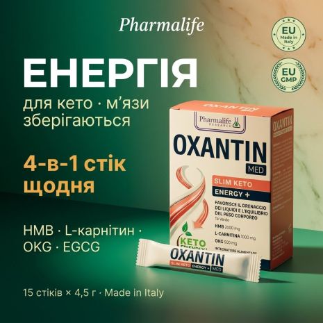 Дієтична добавка Oxantin Slim Keto "Енергія", 15 стіків по 4,5 г