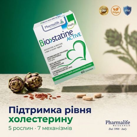 Дієтична добавка Biostatine Active, 60 таблеток Дієтична добавка Biostatine Active, 60 таблеток