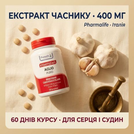 Диетическая добавка "Чеснок" Pharmalife, 120 таблеток