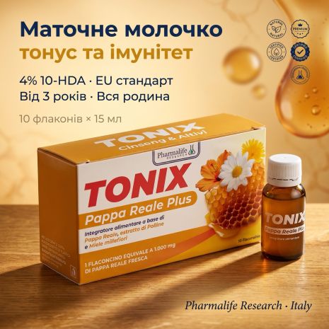 Дієтична добавка Tonix "Маточне молочко", 10 флаконів по 15 мл