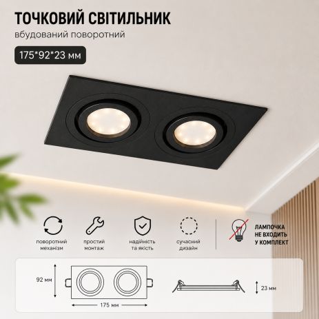 Точечный потолочный светильник Sirius L-17592 BK