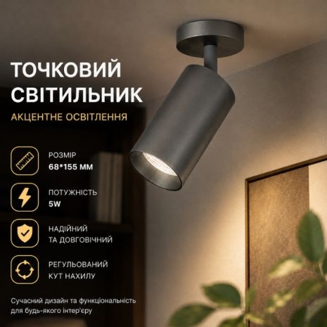 Спот VALESO RT555 DG