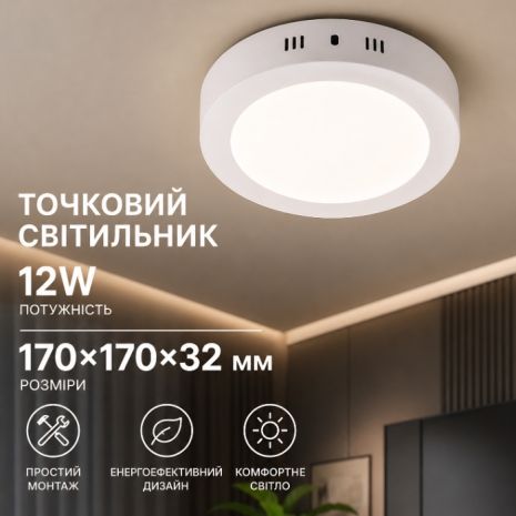 Светильник точечный VALESO Ш KLD 104A W (12W) Светильник точечный VALESO Ш KLD 104A W (12W)