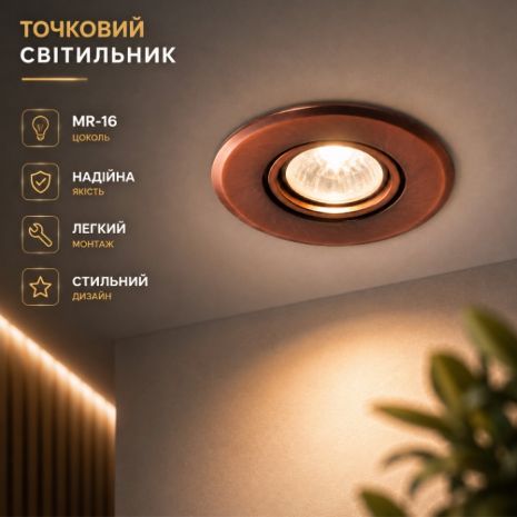 Точечный светильник Sirius Ш DH 09, цвет COPPER