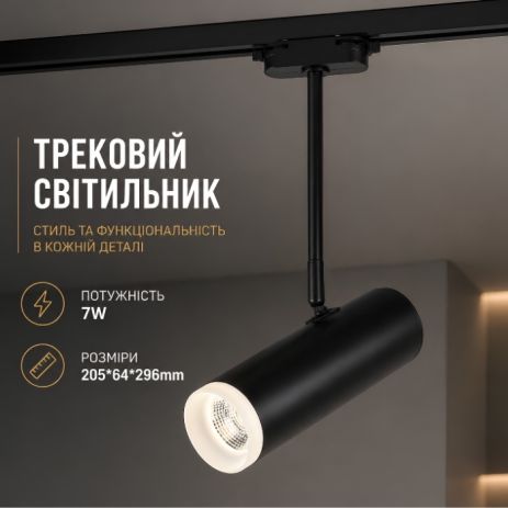 Спот чорний Sirius 7W RN225 BK Спот чорний Sirius 7W RN225 BK