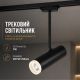 Sirius RN225 BK 7W Черный спот Sirius RN225 BK 7W Черный спот