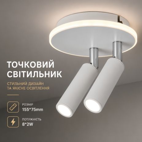 Світильник Sirius RT551-2 WT Світильник Sirius RT551-2 WT