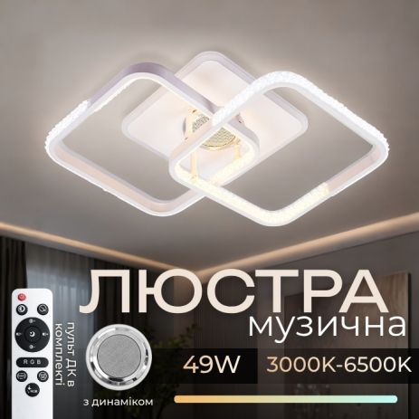 Люстра потолочная светодиодная с музыкальной колонкой и RGB подсветкой для спальни и детской VALESO YZD1272