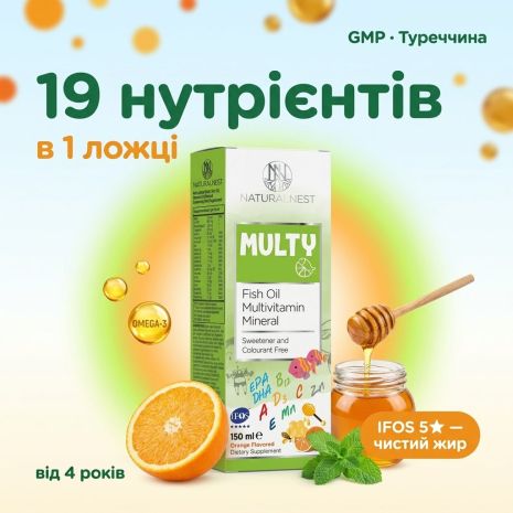 Дієтична добавка Мультивітамінний сироп із рибячим жиром Naturalnest, 150 мл