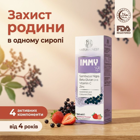 Диетическая добавка Сироп для усиления иммунитета NATURALNEST, 150 мл