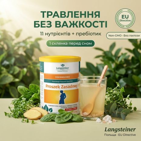 Дієтична Добавка для Кислотно-Лужного Балансу Langsteiner, 300 г