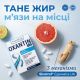 Диетическая добавка для усиления липолиза Oxantin "Сожжение жиров", 60 таб.
