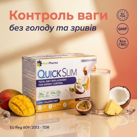 Коктейль для схуднення Quick Slim "Екзотичний мікс смаків", 30 саше по 23 г
