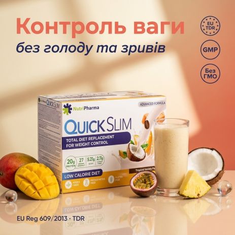 Коктейль для схуднення Quick Slim "Екзотичний мікс смаків", 30 саше по 23 г