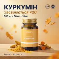 Добавка "Куркумін" Vitanil's, 30 капсул