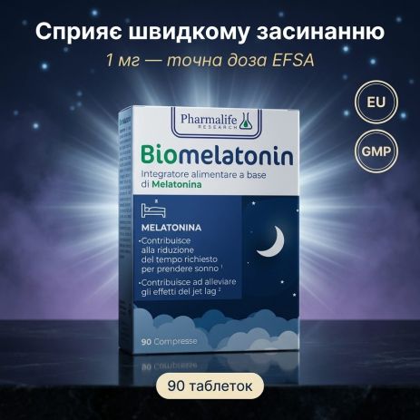 Диетическая добавка для улучшения сна "Биомелатонин" Pharmalife, 90 таблеток