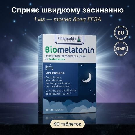 Дієтична добавка для покращення сну "Біомелатонін" Pharmalife, 90 таблеток