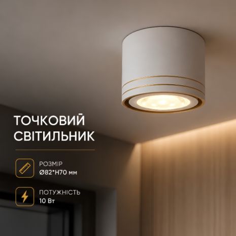 Точковий світильник VALESO INN-23694WH білий Точковий світильник VALESO INN-23694WH білий