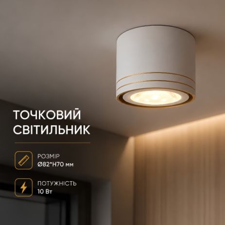 Точковий світильник VALESO INN-23694WH білий Точковий світильник VALESO INN-23694WH білий