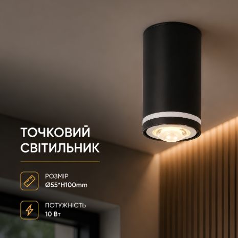 Чорний точковий світильник VALESO INN-23055BK, циліндричний GU10 Чорний точковий світильник VALESO INN-23055BK, циліндричний GU10