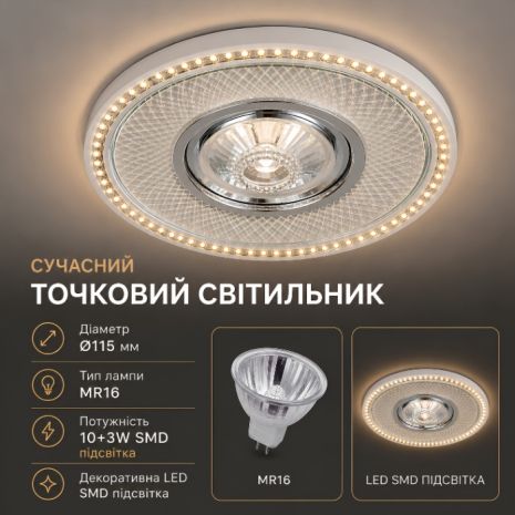 Світильник точковий Sirius Л LY1141 MR16 (хром) Світильник точковий Sirius Л LY1141 MR16 (хром)