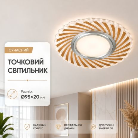 Точечный светильник Sirius Л LR1943 GO Точечный светильник Sirius Л LR1943 GO