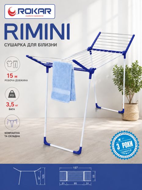 Сушарка для білизни підлогова Rokar Rimini 15 м, складна, металева