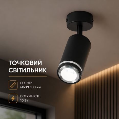 Черный спот VALESO INN-23056BK Черный спот VALESO INN-23056BK