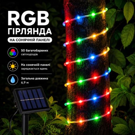 Гірлянда садова на сонячній батареї Sirius SLS50RM