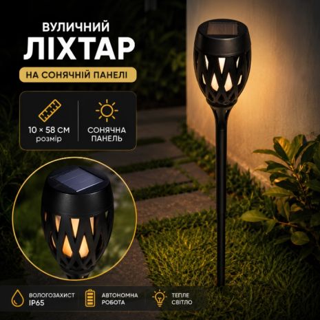 Ліхтар садово-парковий вуличний наземний Sirius 39004