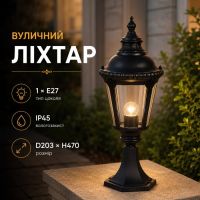 Уличный садово-парковый фонарь Sirius YD 0205